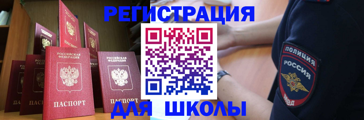 прописка для кредита в Старой Купавне