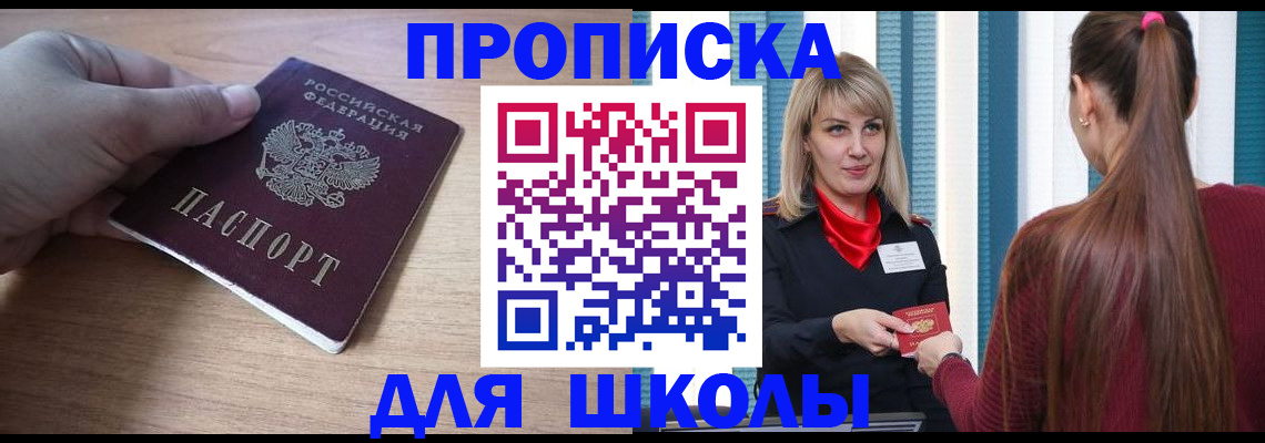 временная регистрация надежно в Старой Купавне