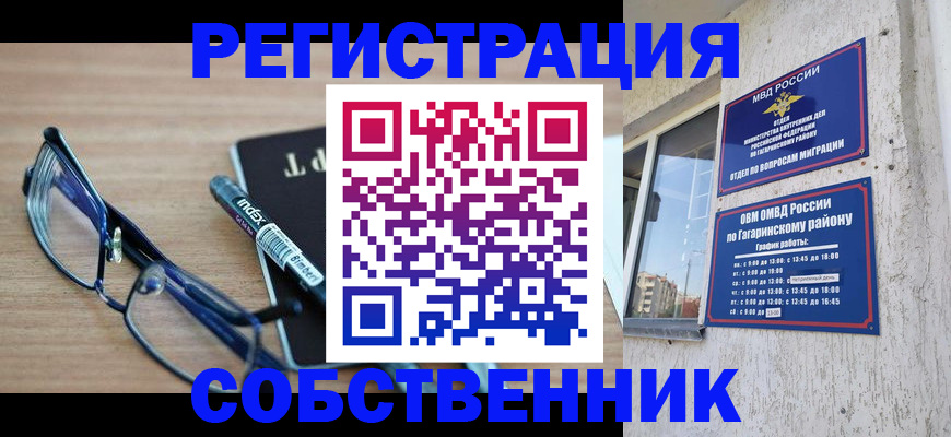 временная регистрация для всех в Старой Купавне