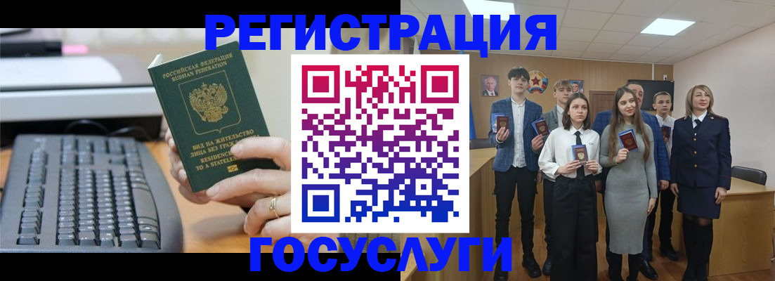 прописка гарантия в Старой Купавне