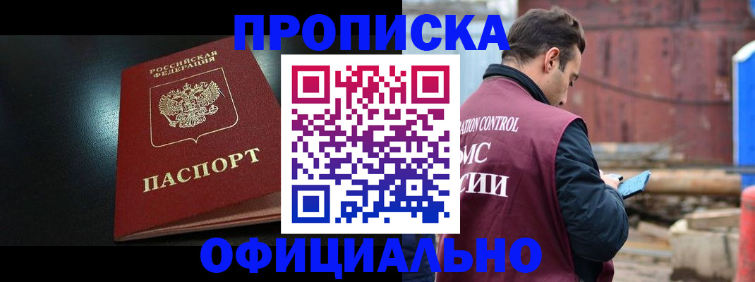 миграционный учет в Старой Купавне