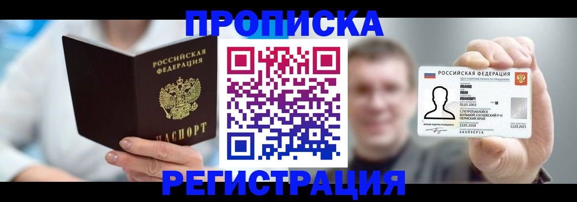 регистрация для школы в Старой Купавне