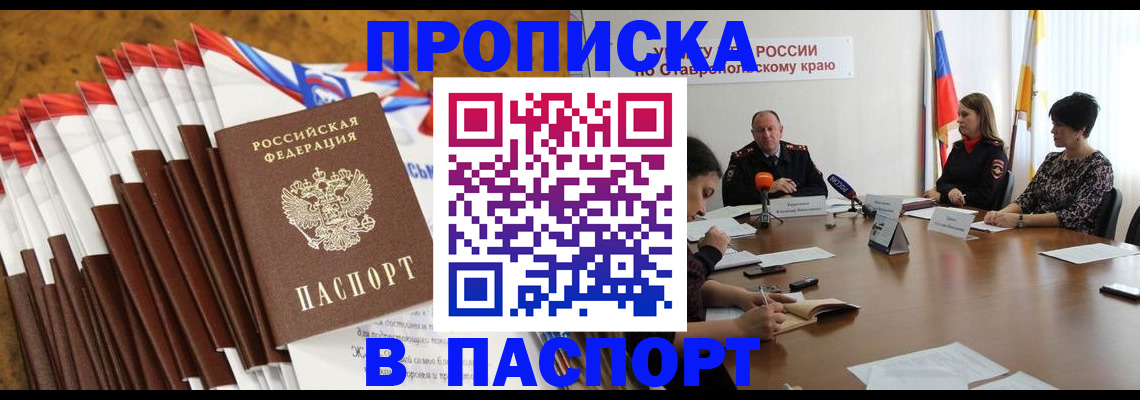 временная регистрация для всех в Старой Купавне