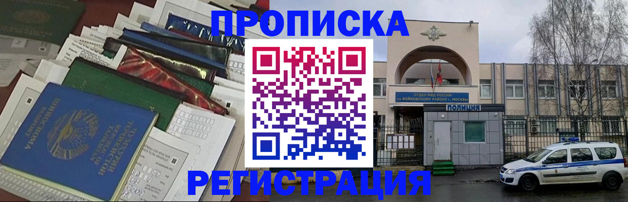 временная регистрация адрес в Старой Купавне