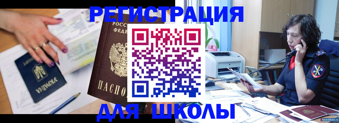 прописка поиск в Старой Купавне